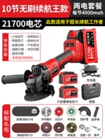 2580tvless Renewal King [10 узлов 21700 батарея] Полный набор из двух -электрических+пластиковая коробка