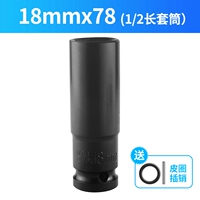 18MM*78