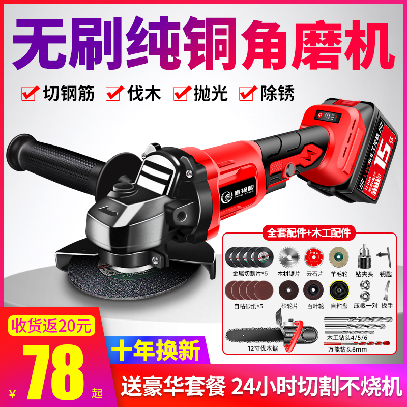 Brushless lithium electric angle grinder wireless grinder multi-function cutting machine polishing machine charging grinding machine hand grinder