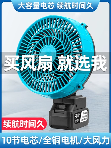Вентилятор, дорожные перезаряжаемые портативные литиевые батарейки для кемпинга для рыбалки с зарядкой, 8 дюймов, 12 дюймов, высокая мощность