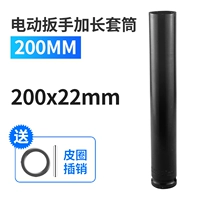 200MM*22