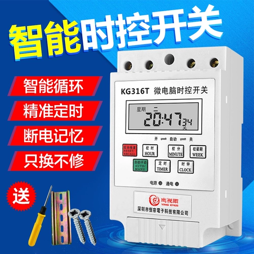 Переключатель, ноутбук, уличный фонарь, автоматический блок питания, 220v, полностью автоматический