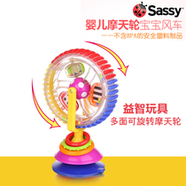 Baby baby feeding toy puzzle three-color rotating Ferris wheel windmill with suction cup colorful children dining chair good partner