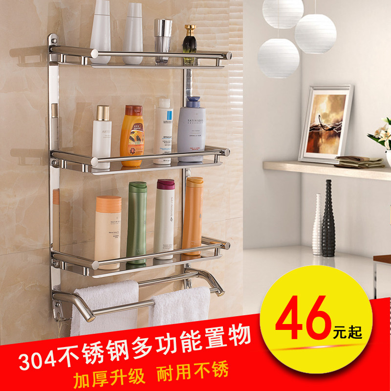 304 stainless steel bathroom rack 2 layers towel rack bathroom powder room wall hanging bathroom hardware pendant three layers