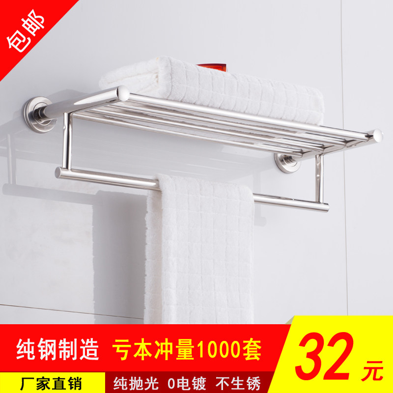 Stainless steel towel rack towel rack thickened powder room rack hotel towel rack rack bathroom single rod