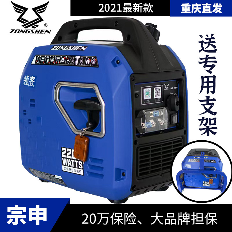 Zongshen Lingke 24V generator parking air conditioning gasoline DC silent truck car special portable 2KW