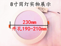 Han Dan Aurora 8 inch led ultra-thin downlight embedded concealed opening 190-210mm ceiling spotlight