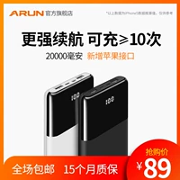 ARUN biển qua sạc Po 20000 mA Giao diện của Apple xách tay dung lượng lớn phổ kê điện thoại di động 8 unisex vivo phí nhanh xung điện nhỏ Po chính hãng gốc iPhone - Ngân hàng điện thoại di động sạc dự phòng redmi 20000mah