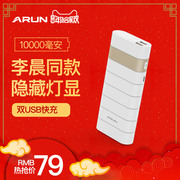 ARUN Hailutong sạc kho báu 10000 mAh giao diện đa chức năng dung lượng lớn OPPO di động điện kho báu Apple Huawei kê 6 phổ cá tính sáng tạo sạc nhanh gốc điện thoại di động đích thực