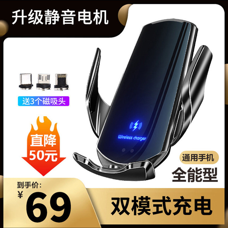Vehicular mobile phone supporting frame car universal universal wireless charger intelligent fully automatic sensing navigation magic clip