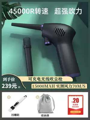 Powerful wireless dust blowing gun, high-power ash removal artifact, small motor, computer keyboard, fleshy water cleaning case, mini charging air gun, hand-held car Portable