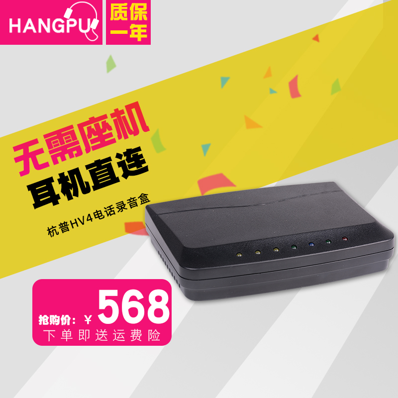 Hangpu HV4 Called Center Wireless 4G Card Phone Recording Box Calling Pop-up Screen Computer Seat Machine Recording Device Sim Card Telephone management system 3G Telecom Unicom Mobile