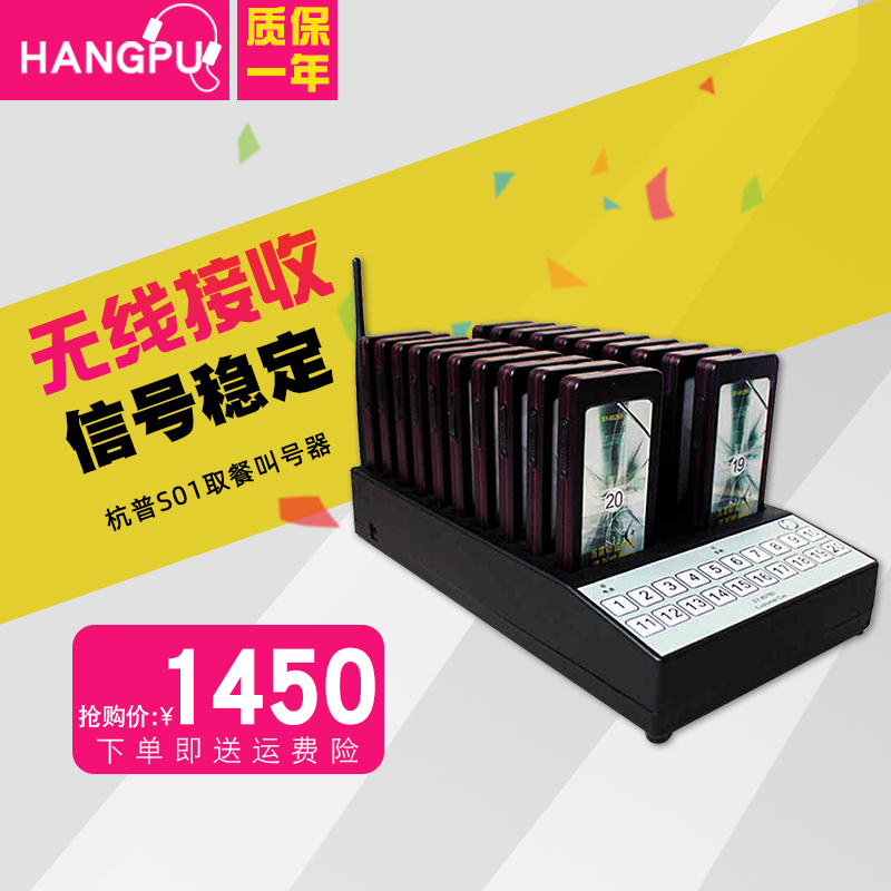 Hangpu S01 Wireless Called Instrumental Cafe Cafe Fast Dining Hall Called number Dining Room Called Instrumental Service Bell Catering PHONE CALL