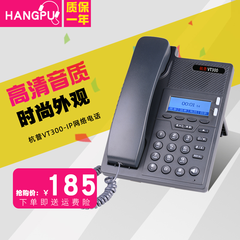 Hangpu VT300 IP Phone SIP Internet Recording telephone Headphone Headset Customer Earl Customer Service Cable Telephone Landline