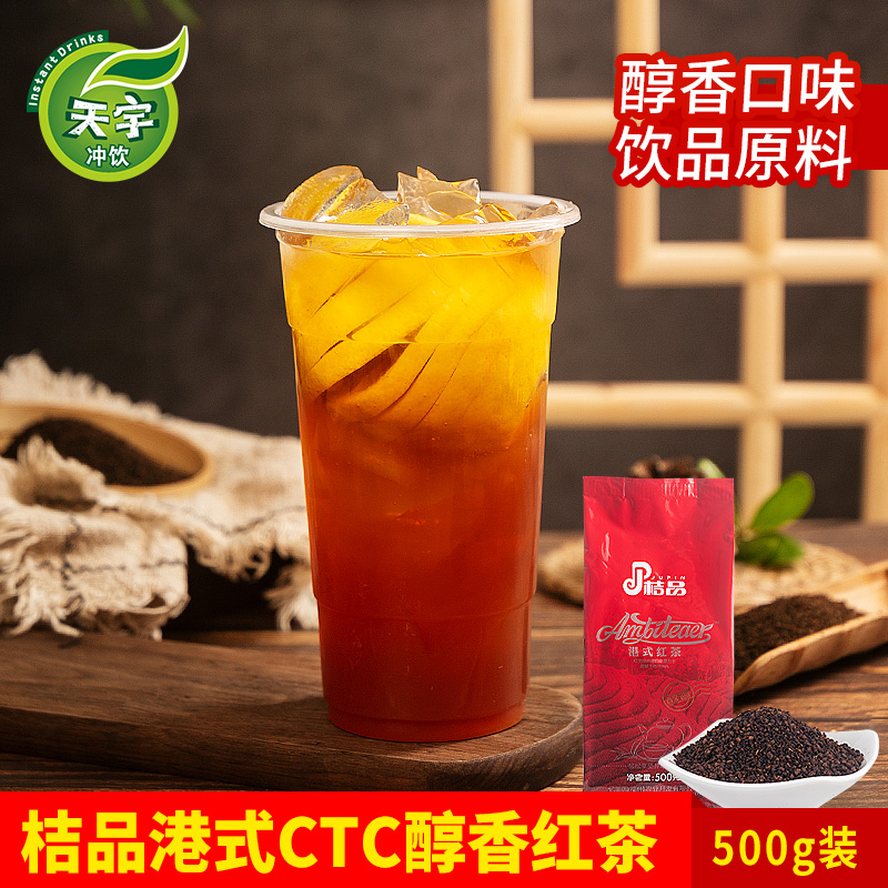 Tangerine Mellow Type Harbor Type CTC Black Tea Bulk 500g Flushed Tea Drinking Pearl Milk Tea Exclusive Tea Raw Materials
