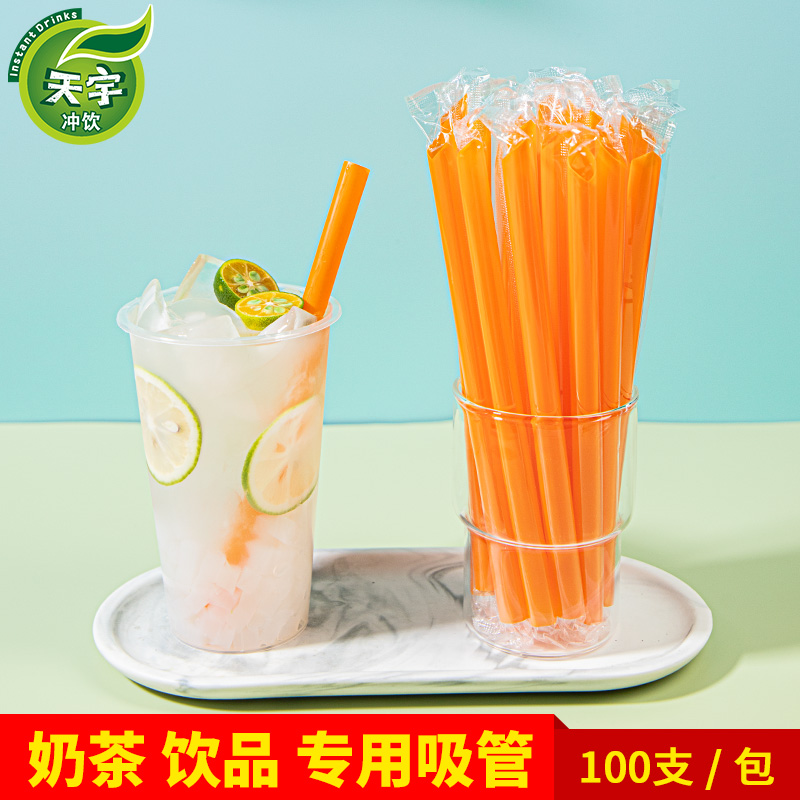 100 only disposable large straw pearl milk tea coarse single branch commercial individual packaging transparent colored plastic 11mm