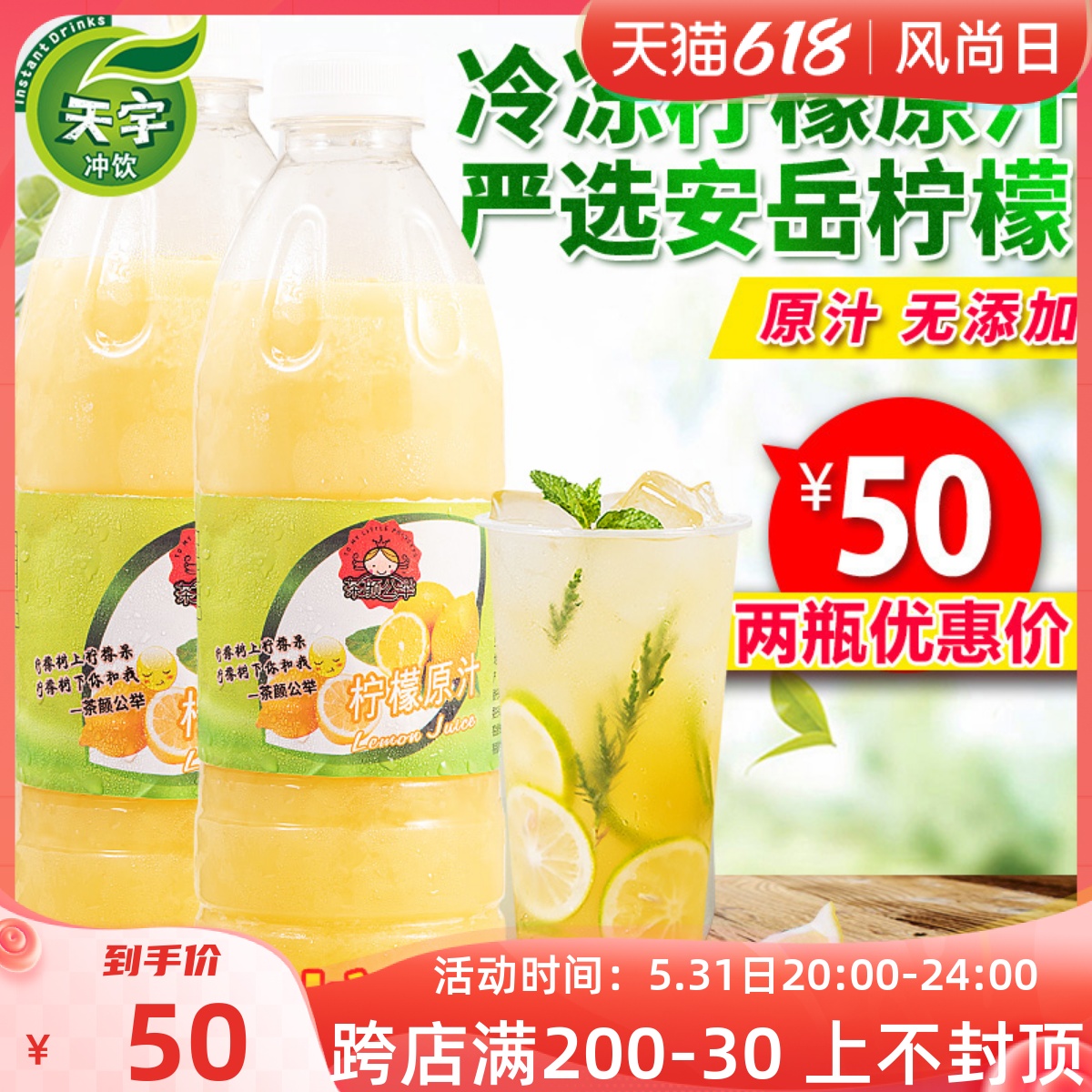 2 bottles Price frozen lemon juice Non-concentrated lemon juice Anyue lemon raw juice Fresh fruit juicing with lemon water raw material
