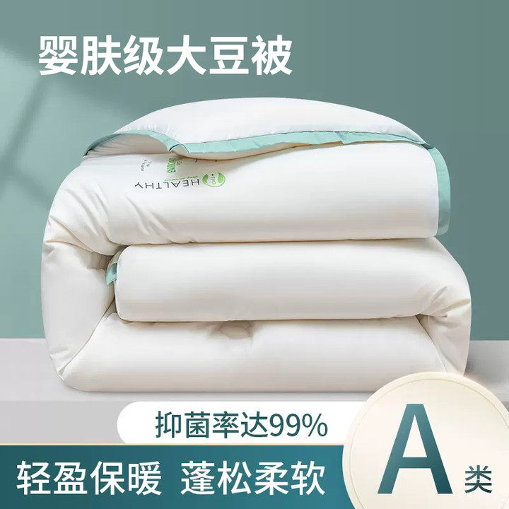 Soybean fiber quilt winter quilt spring and autumn quilt core single thickened warm quilt summer air-conditioning students all seasons