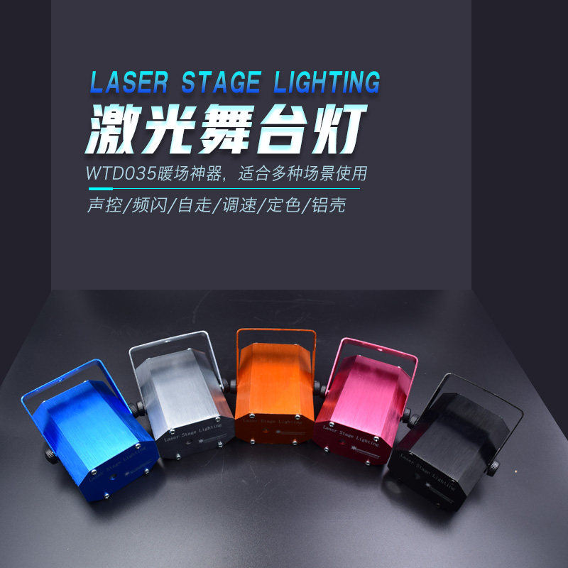 Acoustic Control Seven Colored Lights KTV Flash Bar Laser Stage Light Dorm Room Trampoline Lamp Swivel Light Decorative Lights