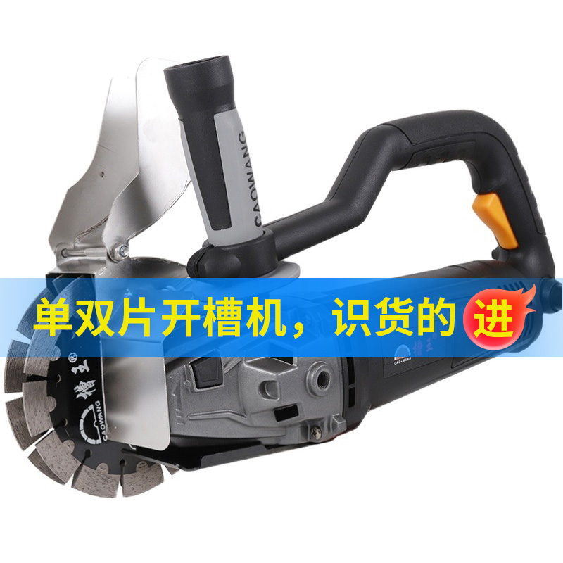 Slot King slotting machine concrete high-power dust-free belt hydropower installation wall double-chip cutting machine tangent slot artifact