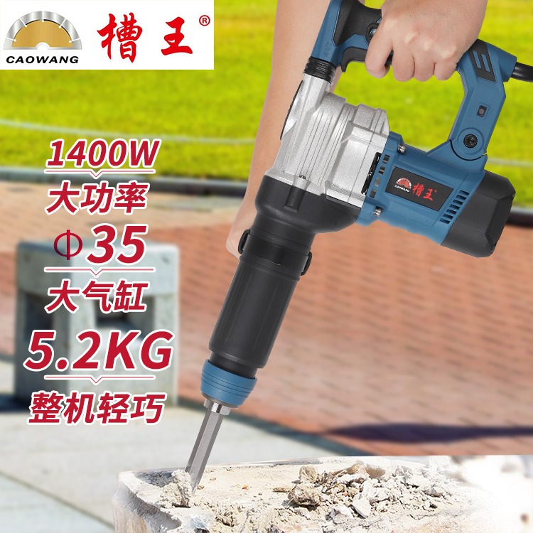 Slot King impact electric pick single-use high-power concrete household engineering heavy-duty demolition and crushing industrial style wiring slot