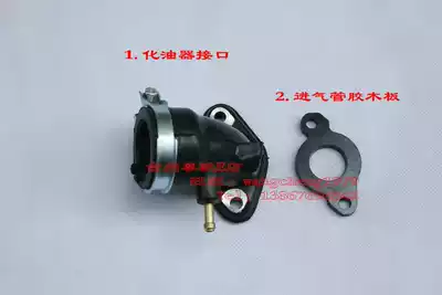 Yamaha Fu Jubilee Chooge Flower Marriage Liying Eagle 100 Engine Carburetor Interface Air Pipe Rubber Plank