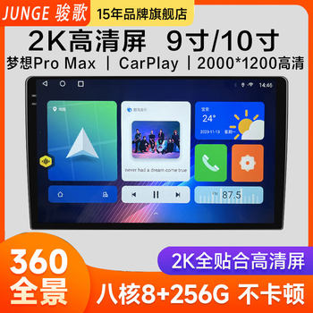 2K Screen Fully Integrated Android Universal Car Smart Central Control Large Screen Navigation and Reversing Image All-In-One Device 9-10inch