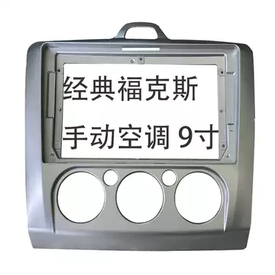 Variety of navigation large screen cover frame Classic Fox 9 inch navigation bracket panel face frame Fox frame 05-14