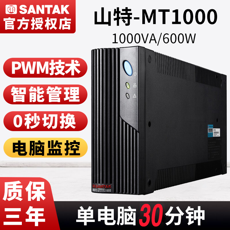 Mountain Teups Power Supply Uninterrupted Power Outage Emergency Preparation Home Computer 1000VA 600W Power Supply MT1000pro 