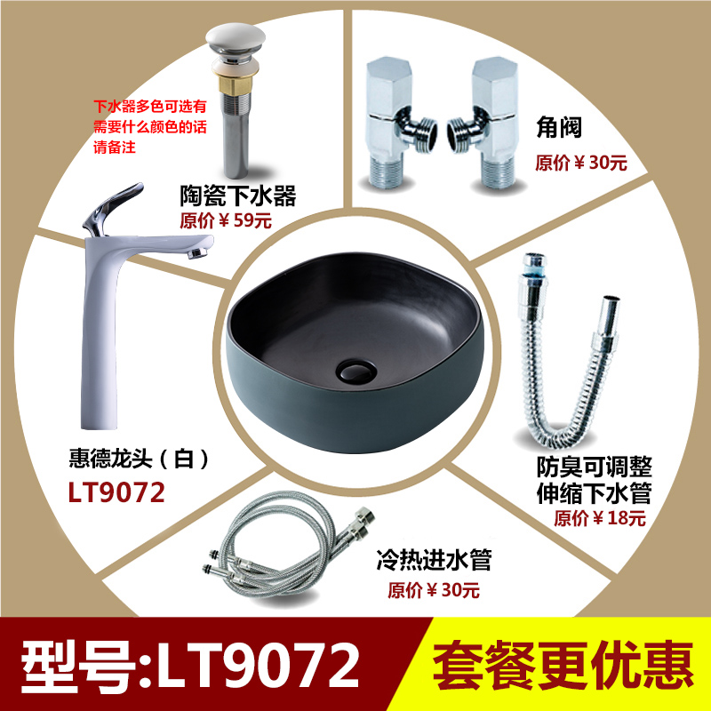 Lt9072 Leading Set Meal (Including Basin)undercounter Nordic style Simplicity Wash basin Single basin TOILET balcony household Wash basin Art hotel Celebrities Small