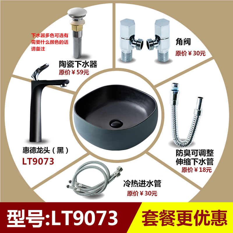 Lt9073 Leading Set Meal (Including Basin)undercounter Nordic style Simplicity Wash basin Single basin TOILET balcony household Wash basin Art hotel Celebrities Small
