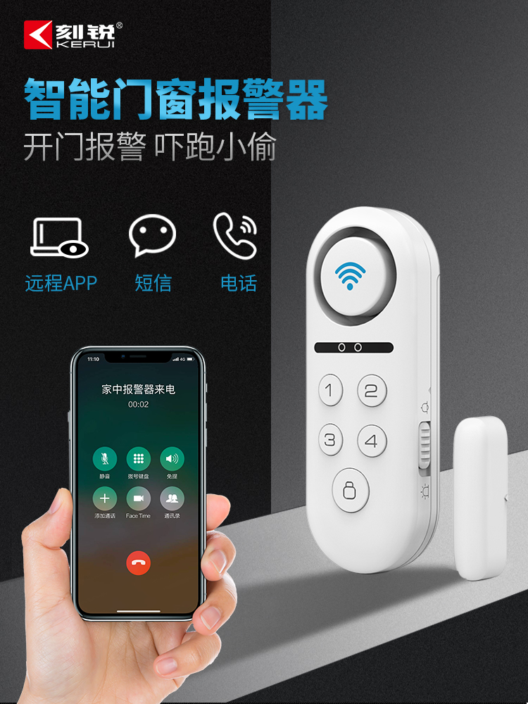 Smart wireless WIFI door and window alarm Shop home mobile phone APP control remote door magnetic anti-theft sensor