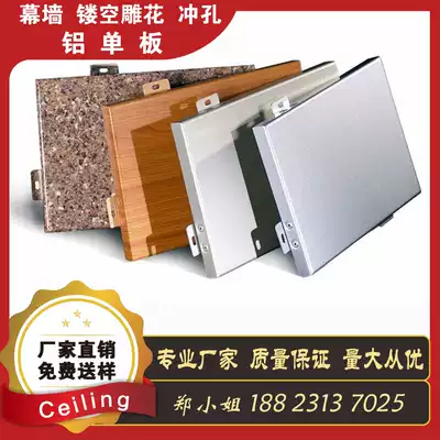 External Wall aluminum veneer 3 0 polyester powder curtain wall fluorocarbon paint wrapped column door head custom indoor suspended ceiling Yucheng aluminum ceiling