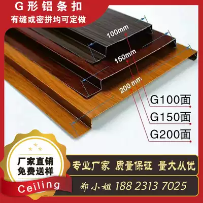 New product G-shaped stitched aluminum buckle aluminum gusset color aluminum alloy long strip board wood grain transfer integrated ceiling panel