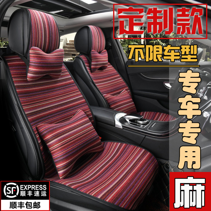 Car seat cushion four seasons universal cotton linen seat cushion Goddess pattern lattice striped semi-enclosed custom special seat cover