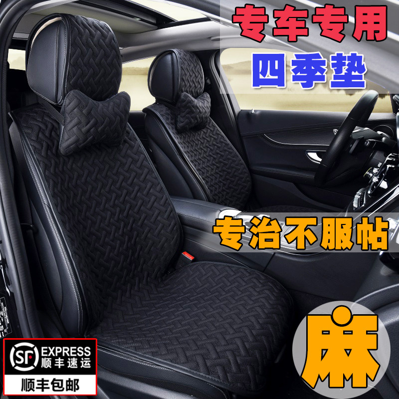 Car Cushions All Season Universal Linen Fabric Car Cover Special Half Bag Custom Seat Cushion Trolley Cushion Seat Cover Sleeve