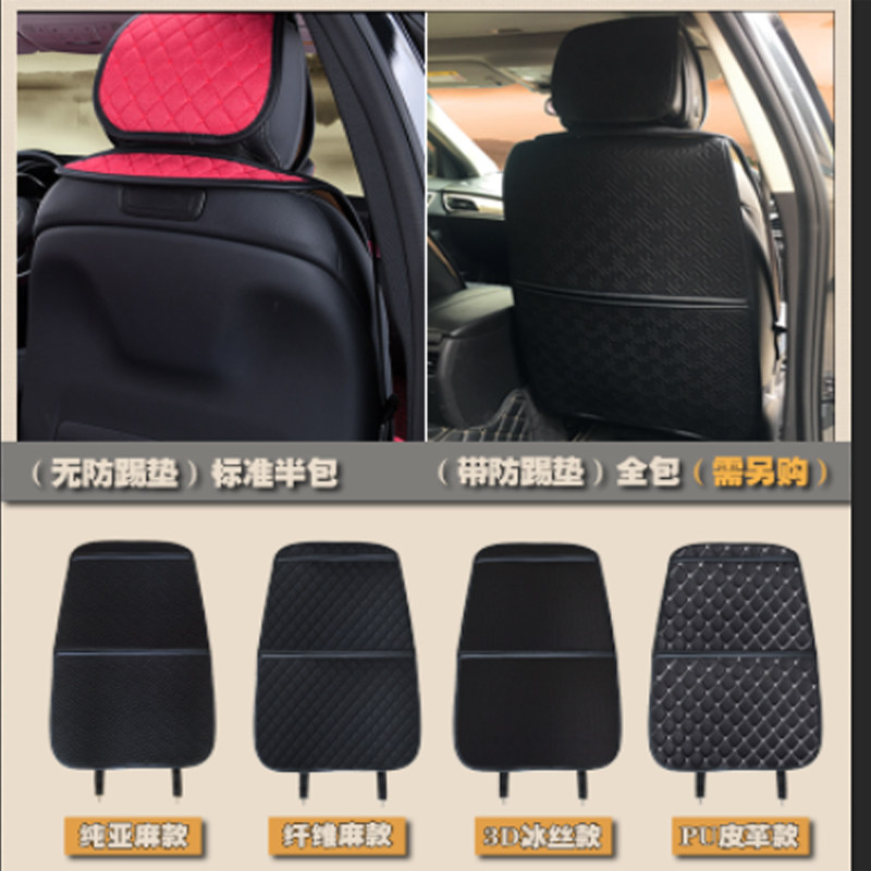 Make up the back pad (anti-kick pad) or buy only the front seat single seat with backrest to make up the difference