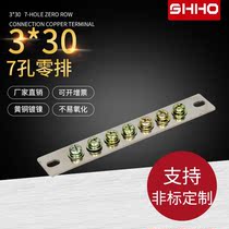 7-hole zero row 3*30 zero row distribution box terminal row connected to zero ground copper strip widened and thickened copper row