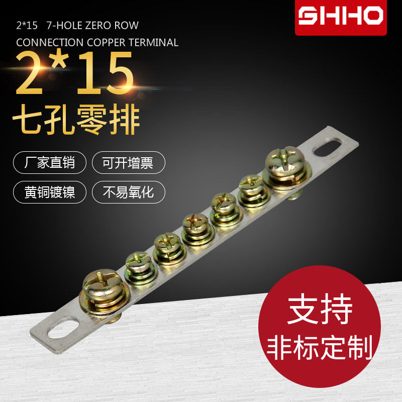 7 holes zero row 2 * 15 1 5 thick distribution box complete copper strip zero wire terminals ground copper bar earth terminals