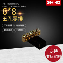 5-hole zero-row distribution box terminal grounding copper row with black base