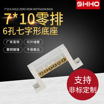 7-shaped N-row base wiring copper strip copper row zero row on both sides insulation bracket branch terminal strip 6-hole brass