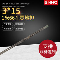 1 M zero row 3*15 copper row connection zero ground row distribution box wiring bar brass row one meter copper row customization