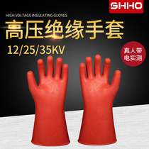 High voltage insulated gloves 10KV 12KV 35KV labor protection rubber gloves electrical special anti-electricity gloves low voltage