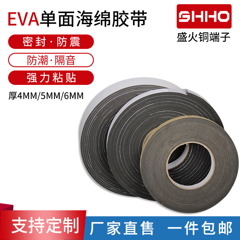 Single-face black strong adhesive force sponge adhesive tape foam shockproof sealing self-adhesive insulation foaming 5mm * 10mm * 3m