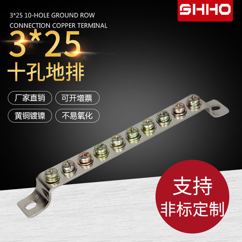 10-hole ground row widening thickened zero ground row 3 * 25 copper bar copper wiring row wiring terminal distribution box ground row