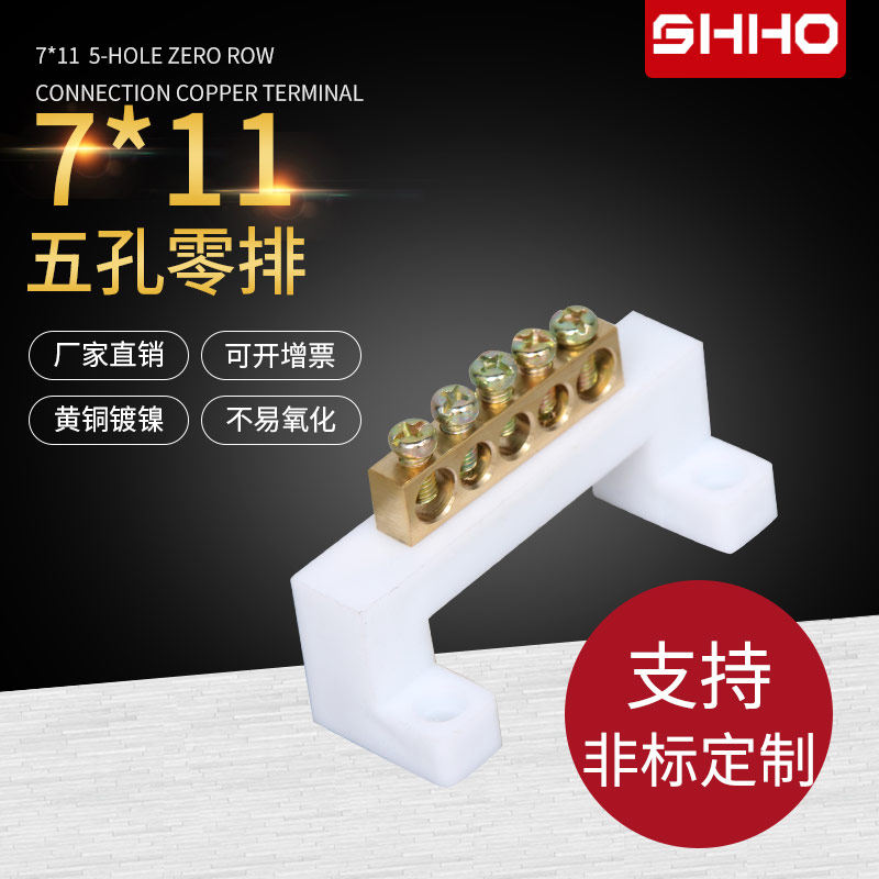 Wiring end sub-table zero line row zero ground row 5-position copper bar ground high bridge type distribution box 5 holes