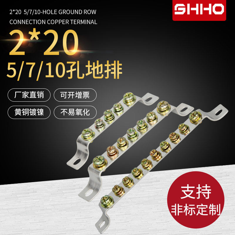 2 * 20 ground row 5 7 10 holes Distribution Box Ground Copper copper terminals Zero Wire End Ground Row Terminals Zero Ground Row