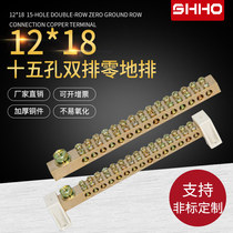 200A high current 1 in 30 out connection zero ground row 15p zero ground row 12*18 copper terminal block copper column