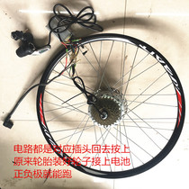 Mountain bike changed to electric power package bicycle change electric kit 36V Disc brake wheel set electric power assist