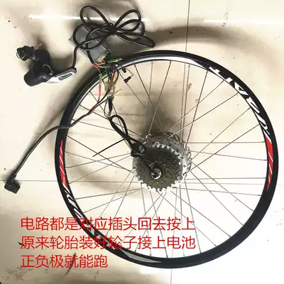 Mountaineering car changed to electric power package bicycle changed to electric kit 36V Disc brake wheel set electric power assist